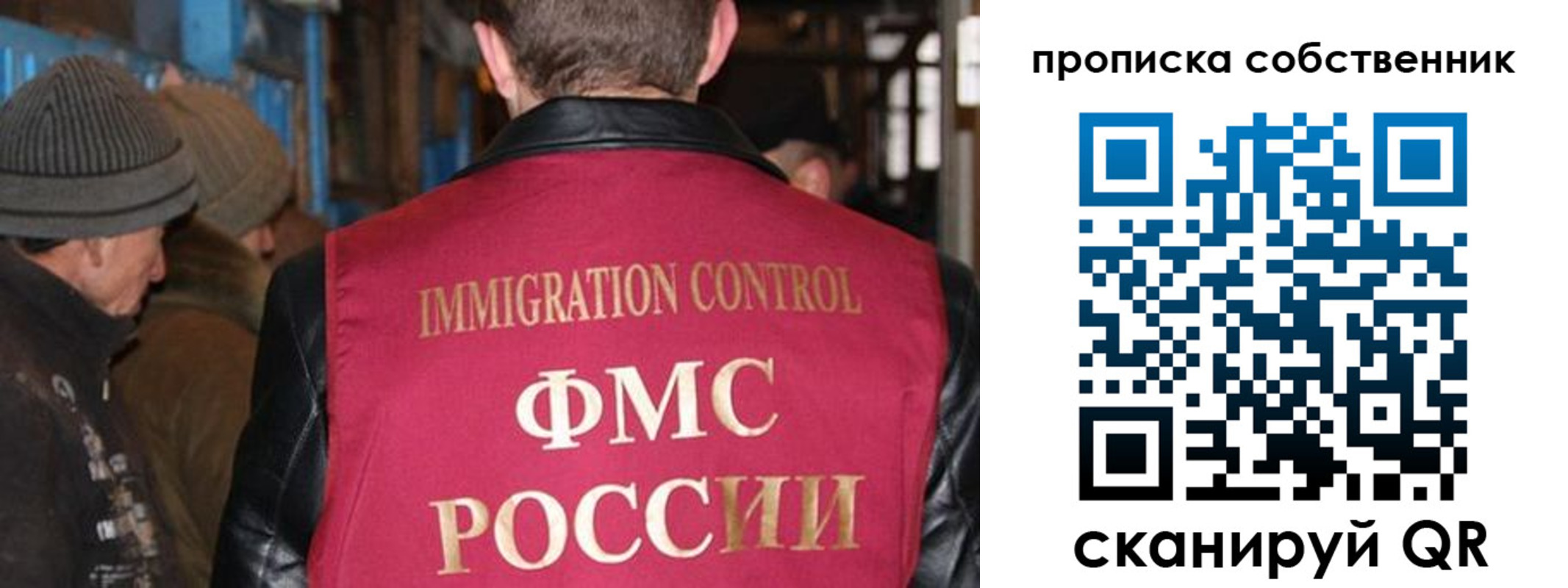 прописка от собственника в Читинской области